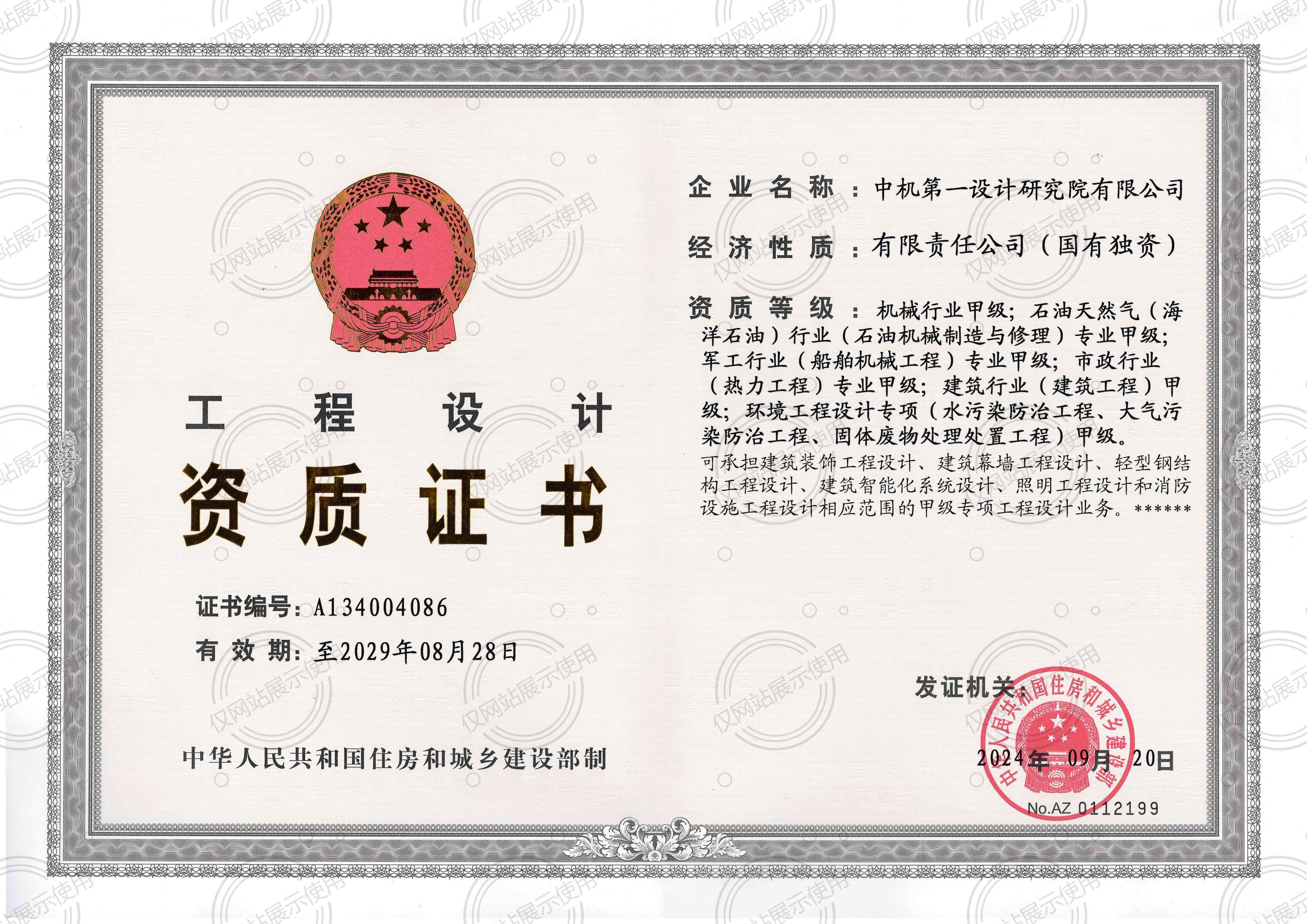 首页| 尊龙·Z6(中国集团)官方网站