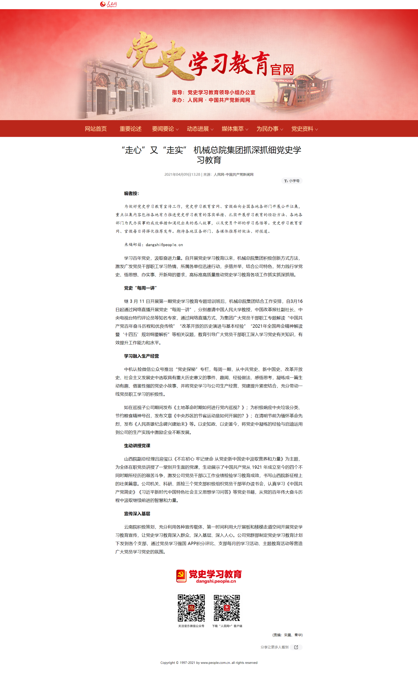 首页| 尊龙·Z6(中国集团)官方网站