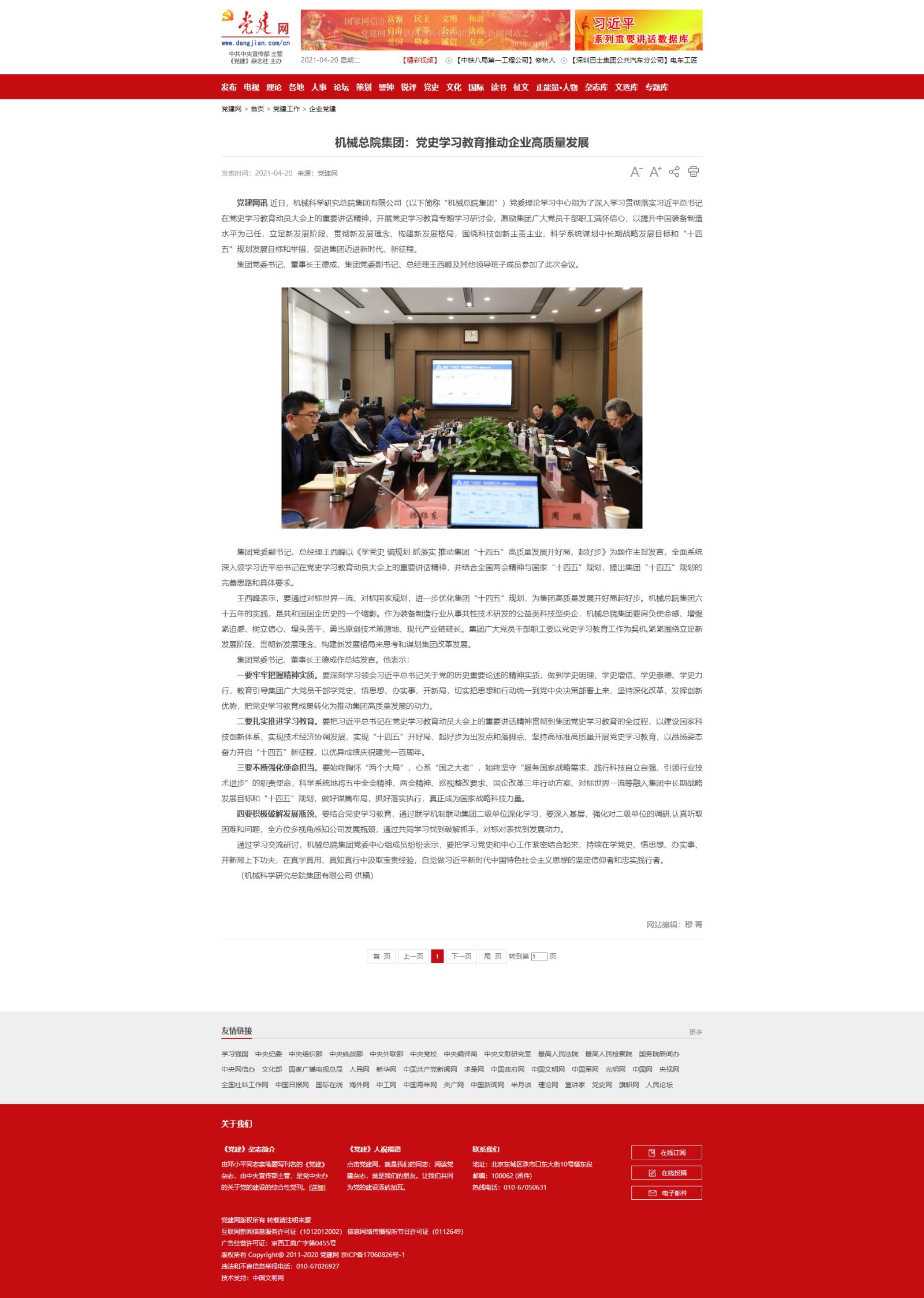 首页| 尊龙·Z6(中国集团)官方网站