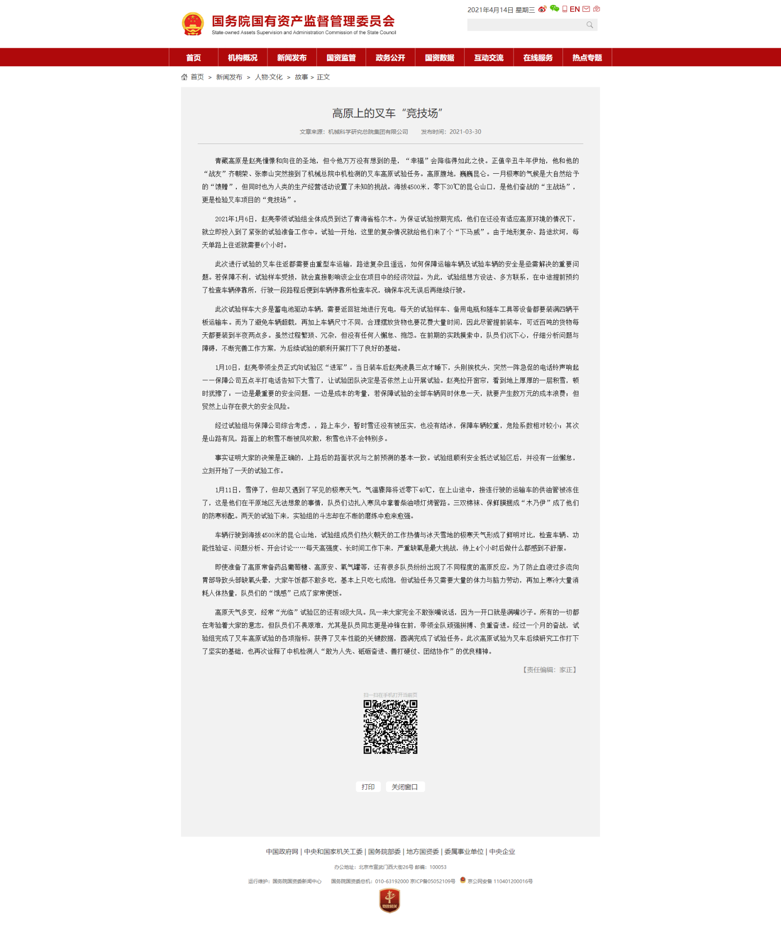 首页| 尊龙·Z6(中国集团)官方网站